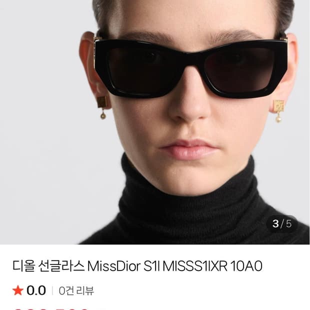 디올 선글라스(25년 신상)