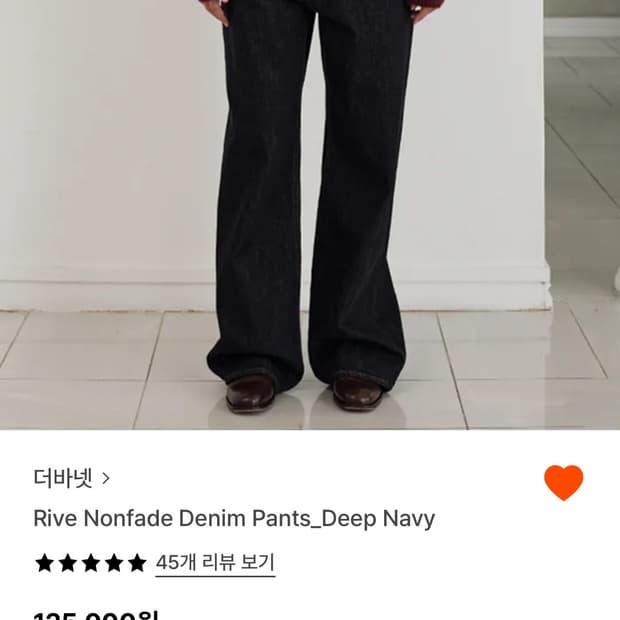 더바넷 대님 팬츠