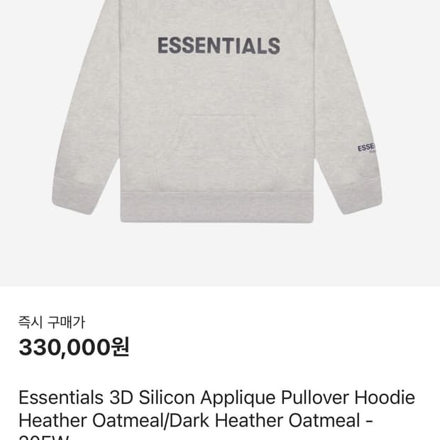 [XL] 피어오브갓 에센셜 후드티