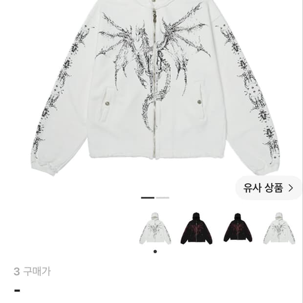 떠그 클럽 드래곤 스터드 집업 후드 화이트 삽니다.