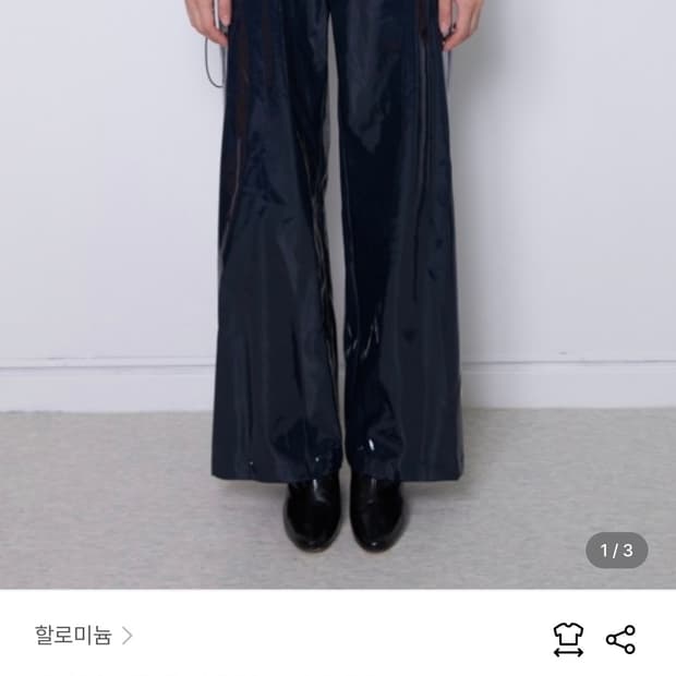 할로미늄 레자. 비닐 팬츠