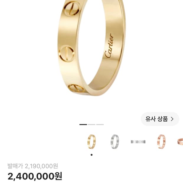 까르띠에 러브링 18k 옐로우골드 제작 반지