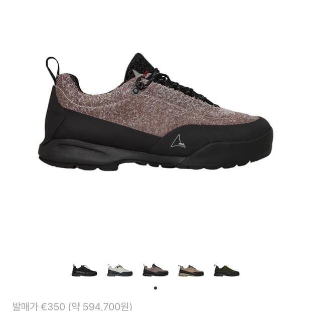 로아 하이킹 스니커즈 (1회 착용)