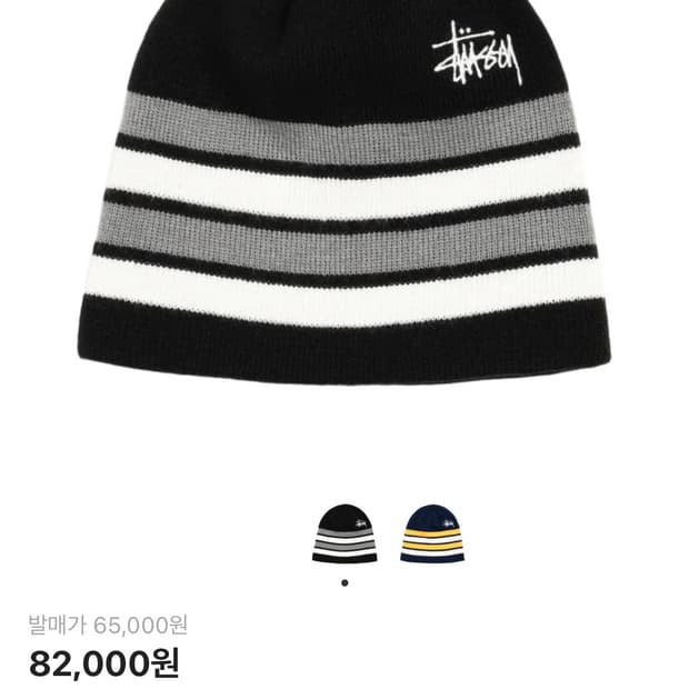 스투시 스트라이프 스컬캡 팝니다.