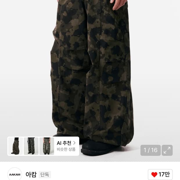 아캄 카모플라쥬 와이드 팬츠 1사이즈