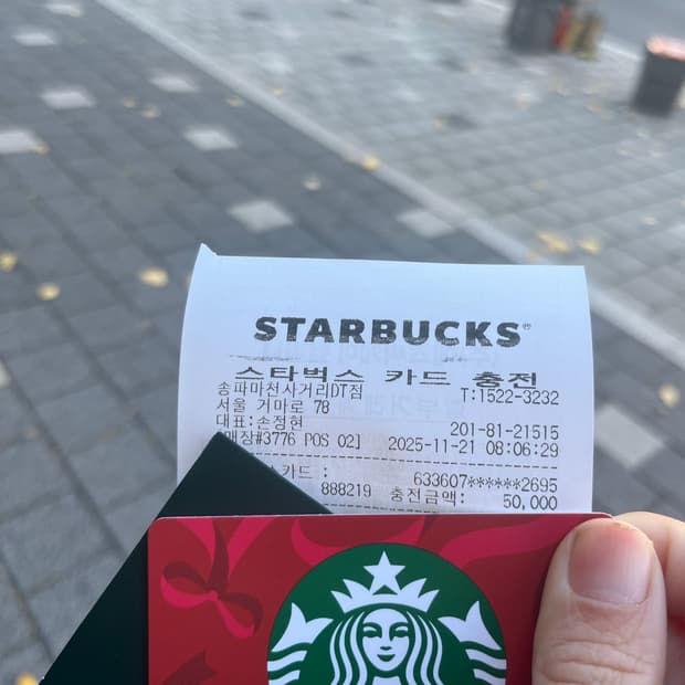 스타벅스 5만원