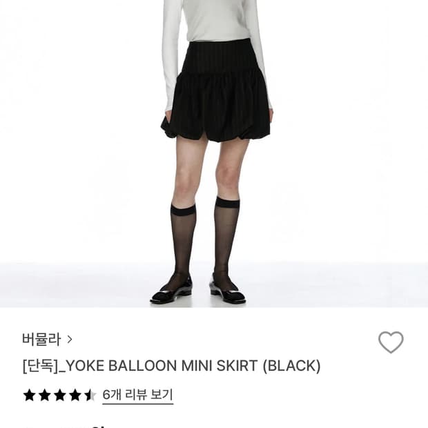 버뮬라 코디세트