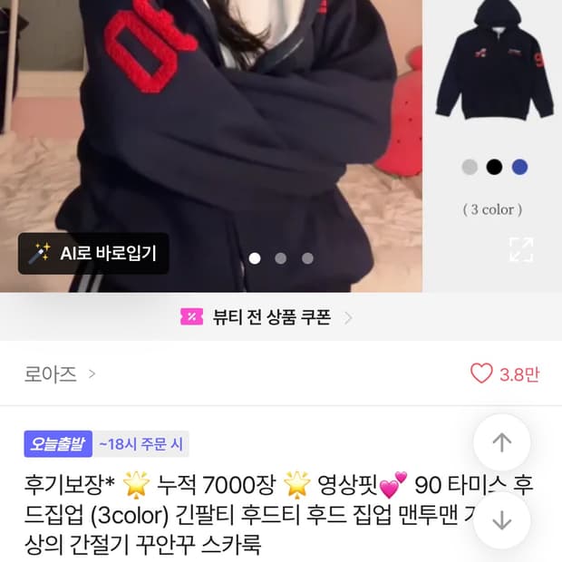 에이블리 후드집업