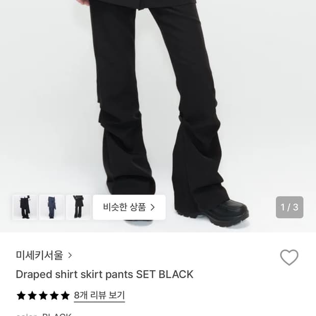 미세키서울 드레이프 셔츠스커트 블랙 1사이즈