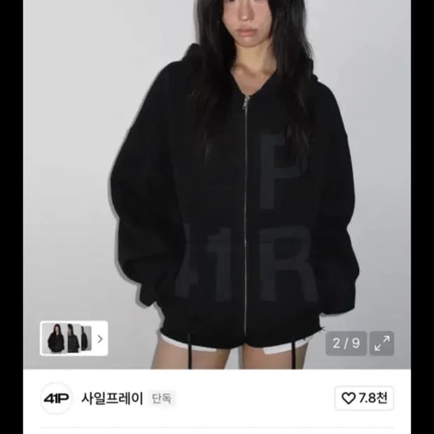 사일프레이 기모 후드집업 블랙 새상품