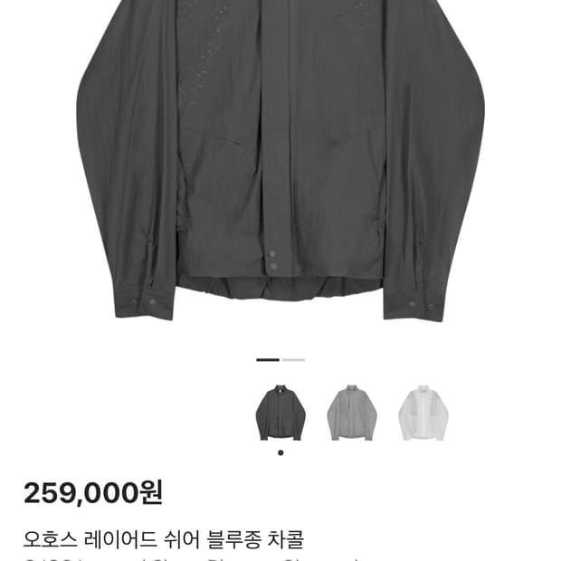 오호스 레이어드 쉬어 블루종 차콜