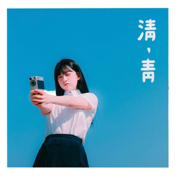 김마리 淸, 靑 LP 클리어 미개봉 새상품