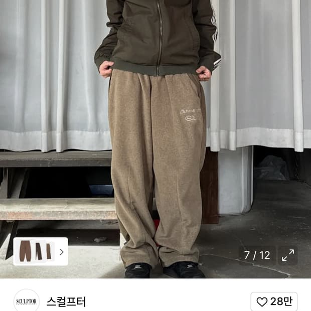 스컬프터 바지