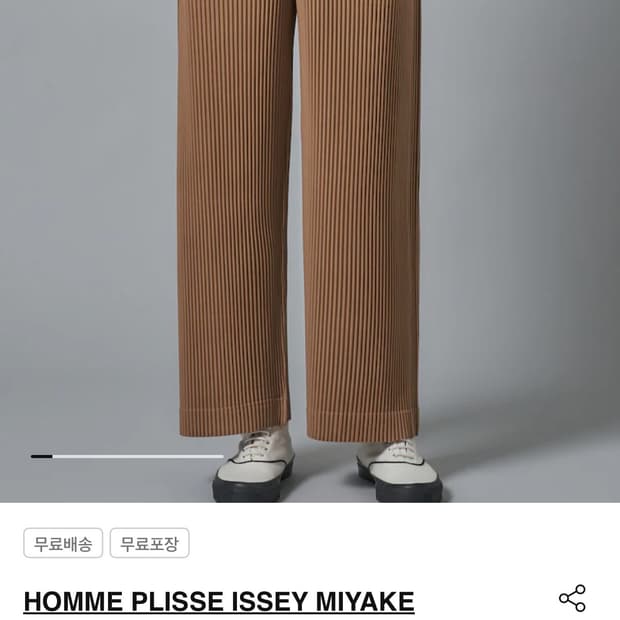 옴므플리세 세미와이드 팬츠 브라운 1싸이즈