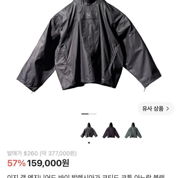 이지갭엔지니어드코팅 아노락