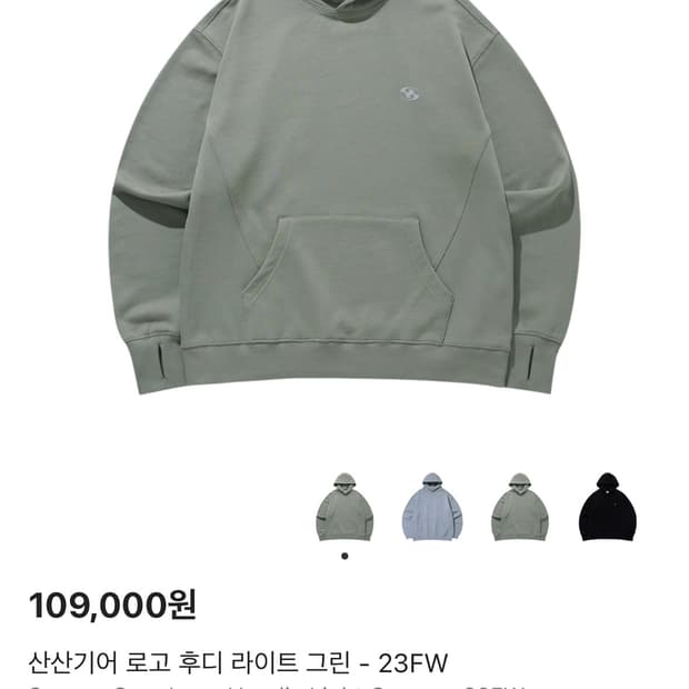 산산기어 로고 후디 라이트 그린 1사이즈