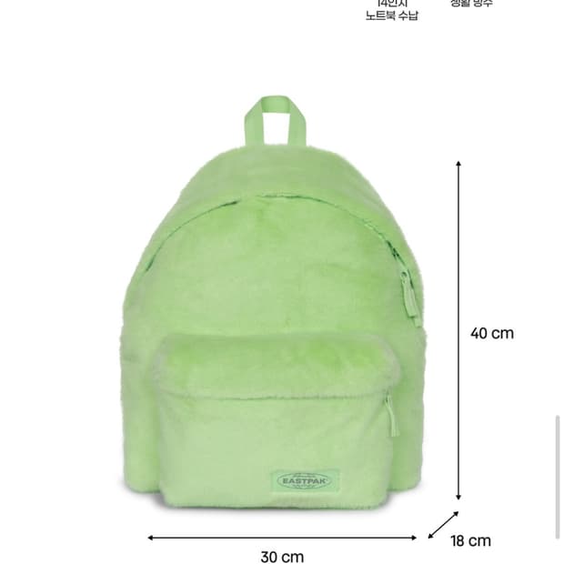 이스트팩 백팩