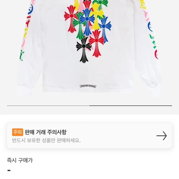 크롬하츠 멀티컬러 롱슬리브 사이즈 L