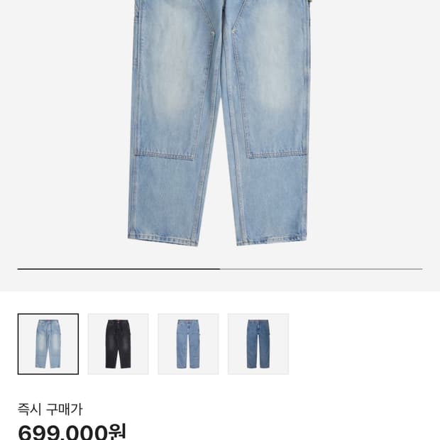 Supreme Double Knee Painter Pant Washed 