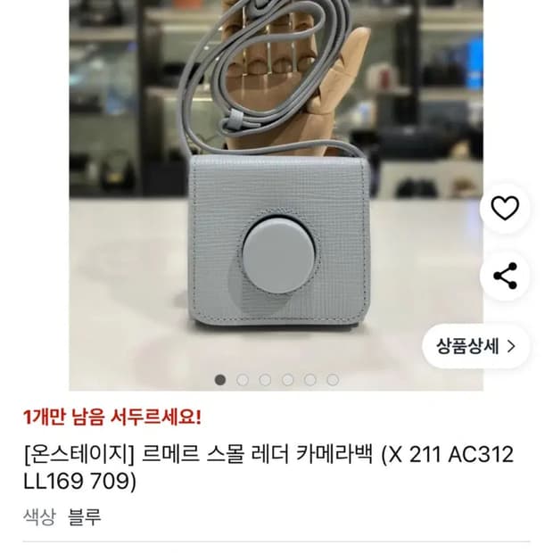 정품 르메르 카메라백 미니