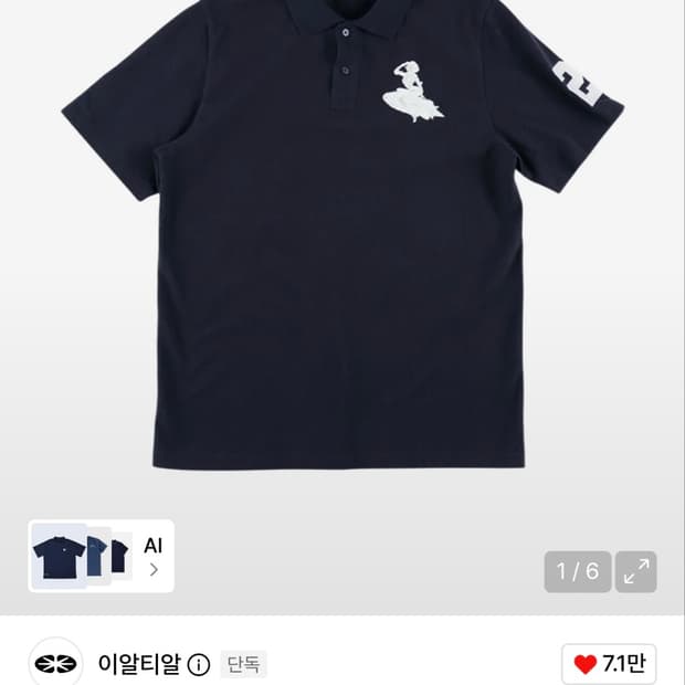 이알티알 걸 피케 티셔츠 네이비