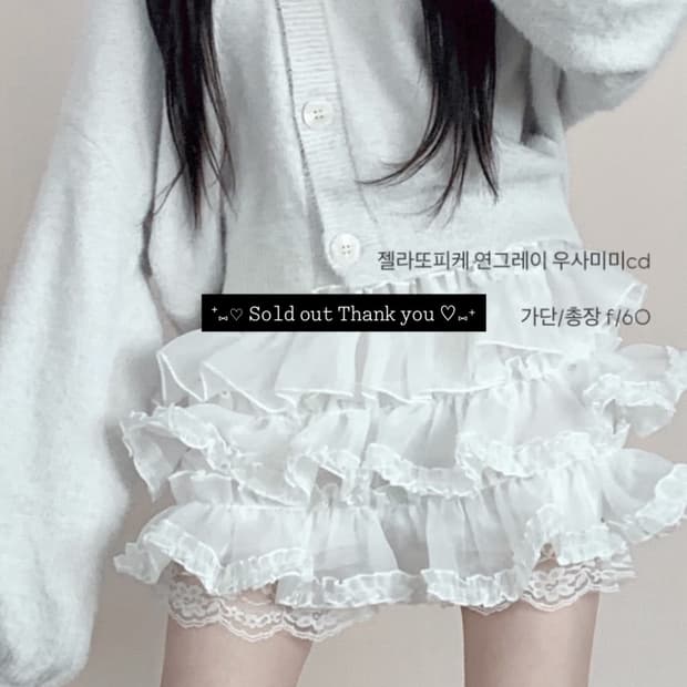 젤라또피케 연그레이 하늘 우사미미 꽈배기 가디건