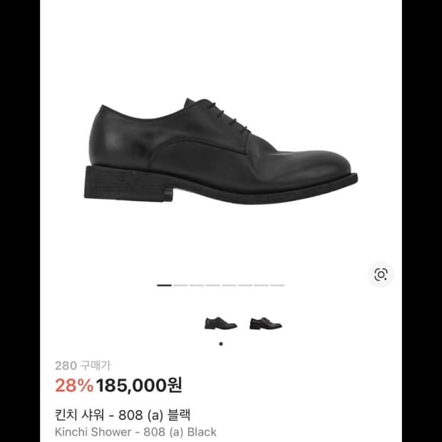 킨치 808 블랙 275