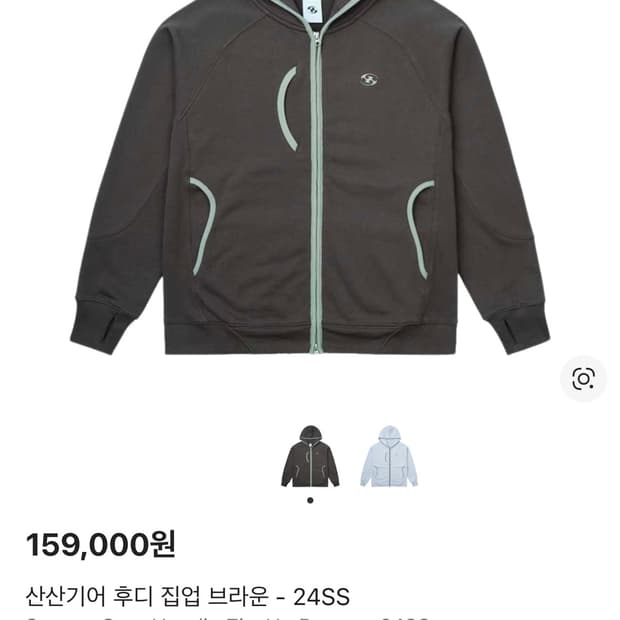 삽니다!!) 산산기어 후드집업 24ss 브라운 2사이즈
