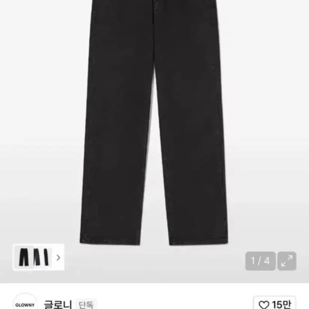 글로니 93 미드라이즈 데님 미착용 새제품