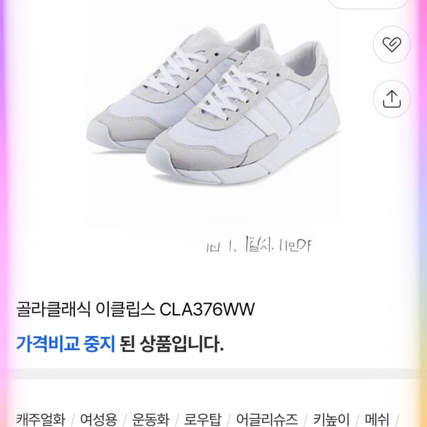 새것 출시가9만9천 Gola 골라스니커즈 230,235추천 미착용