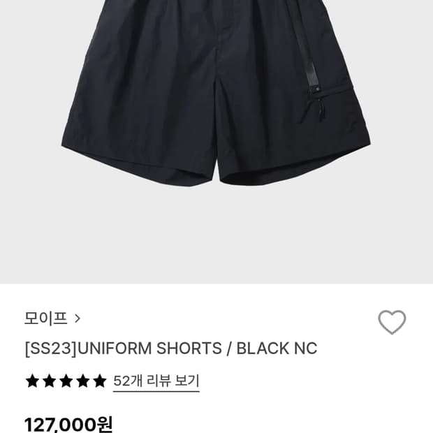모이프 유니폼 쇼츠 반바지 블랙