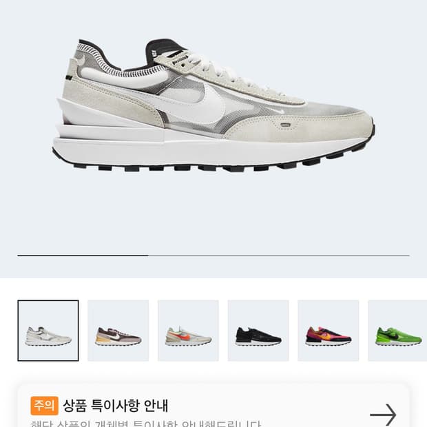 나이키 와플원 275