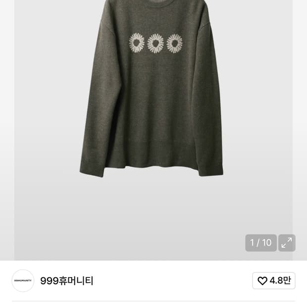 999휴머니티 니트 1사이즈 모시올리브