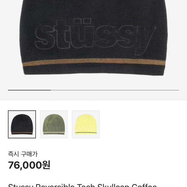 스투시 스컬캡 비니 판매합니다