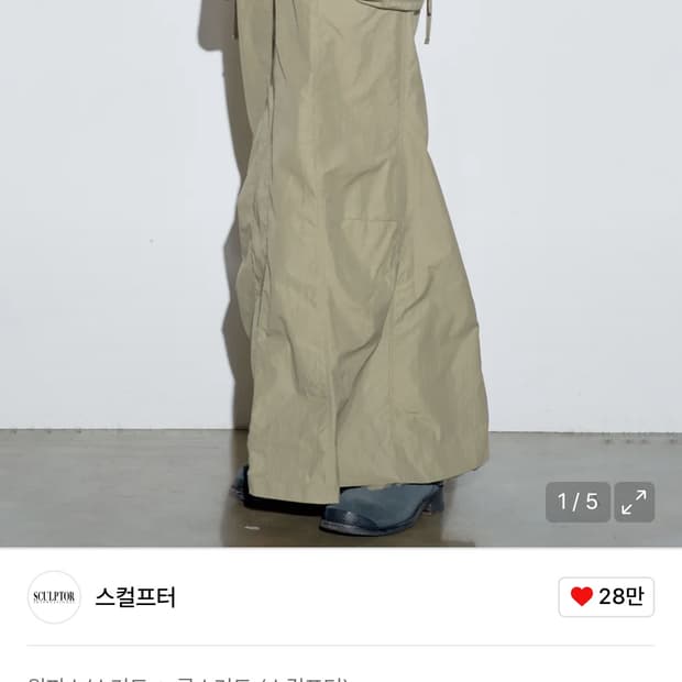 스컬프터 카고 스커트 