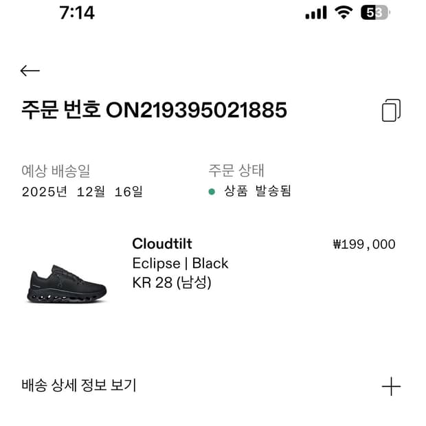 온러닝 클라우드 틸트 블랙 280