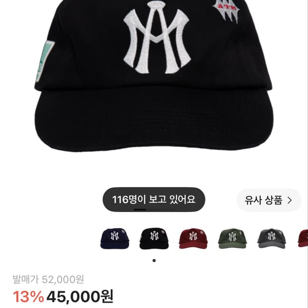 애프터매스 블랙 캡 새제품보관중