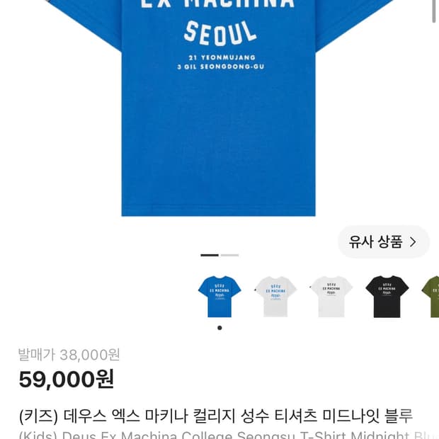 데우스 키즈 13 성수 블루