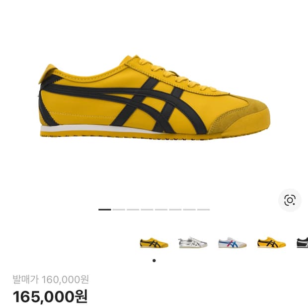 오니츠카타이거 멕시코66 옐로우