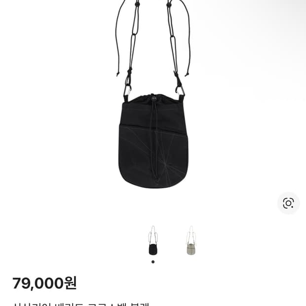 구매구매구매 산산기어 베리드 크로스백 블랙 구합니다