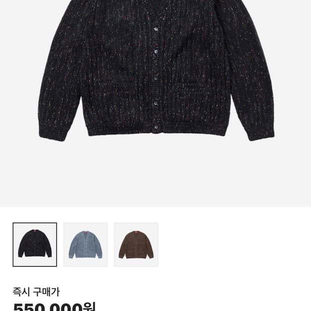 슈프림 24SS 가디건 L