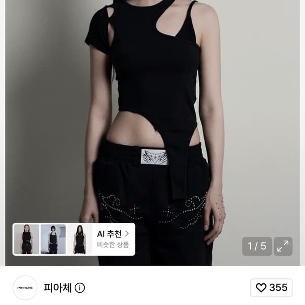 피아체 믹스 언발란스 티 블랙