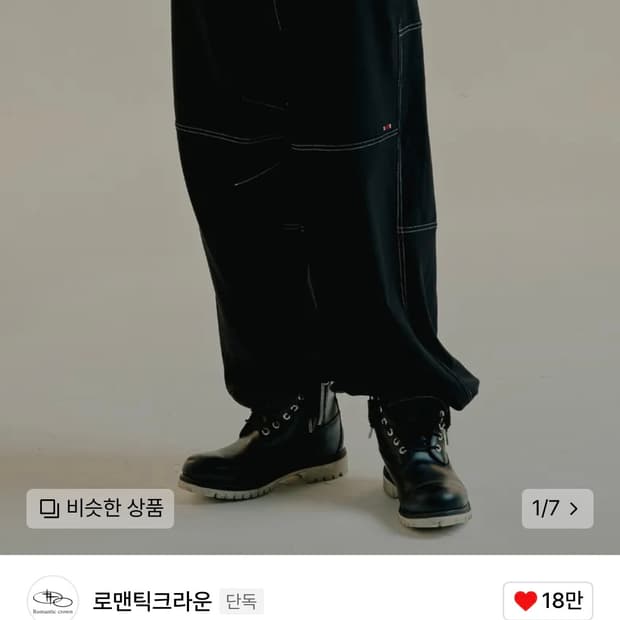 로맨틱크라운 와이드 스트링 팬츠 S