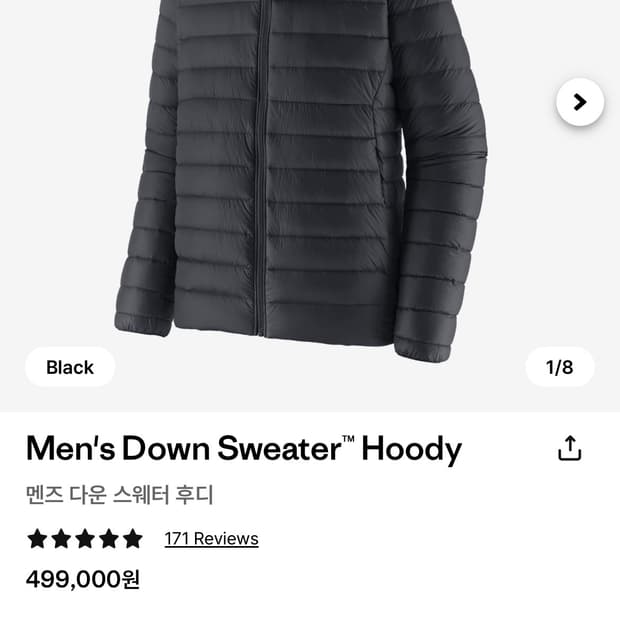 파타고니아 스웨터 후드 다운자켓 xl