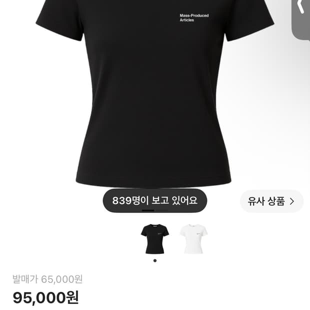 플라스틱 프로덕트 MPa 티셔츠 블랙