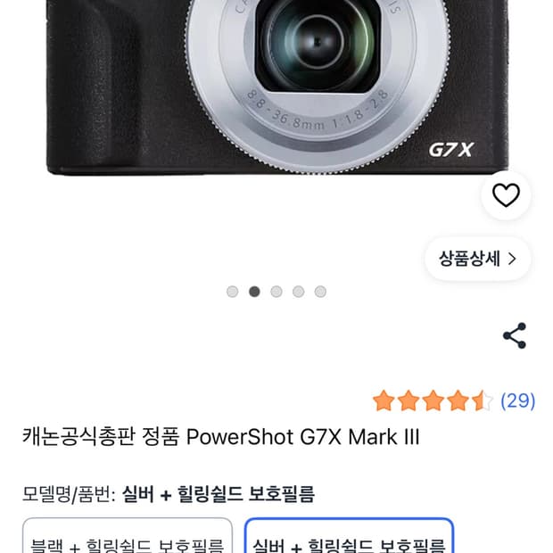 캐논 g7x mark3 새상품