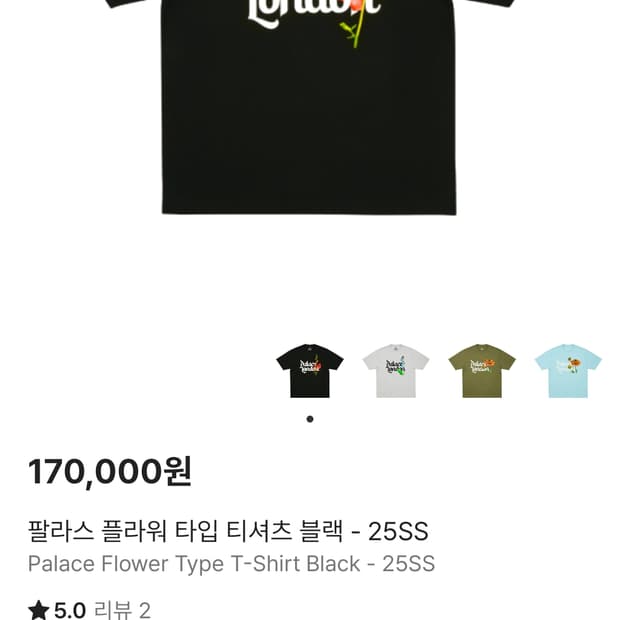 팔라스 플라워 블랙 반팔 티셔츠