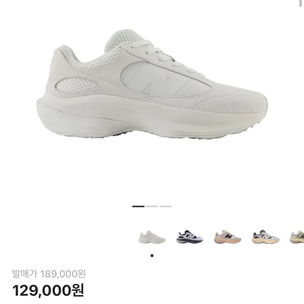 뉴발란스 wrpd 화이트 운동화 265mm