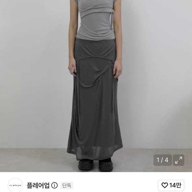 [새상품]플레어업 세트 레이어드 티(민트) & 롱 스커트(다크그레이)