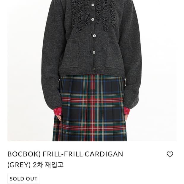 복복 프릴 가디건 차콜 L